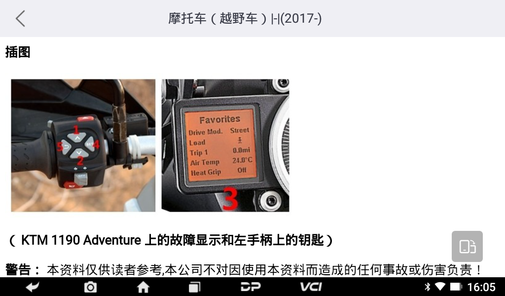 MD75摩托车智能诊断设备 MD75摩托车智能诊断设备
