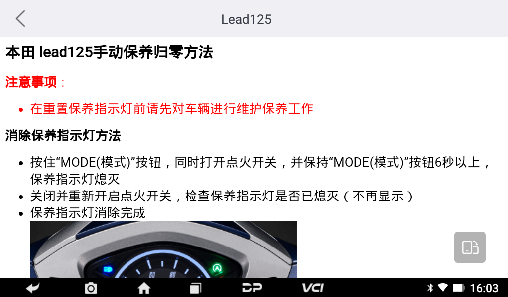 MD75摩托车智能诊断设备 MD75摩托车智能诊断设备