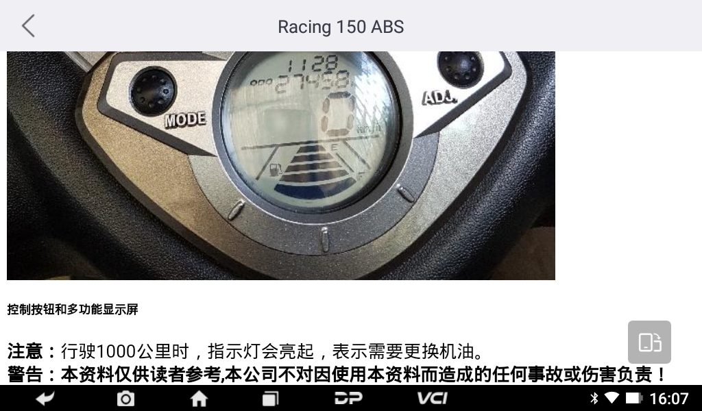 MD75摩托车智能诊断设备 MD75摩托车智能诊断设备