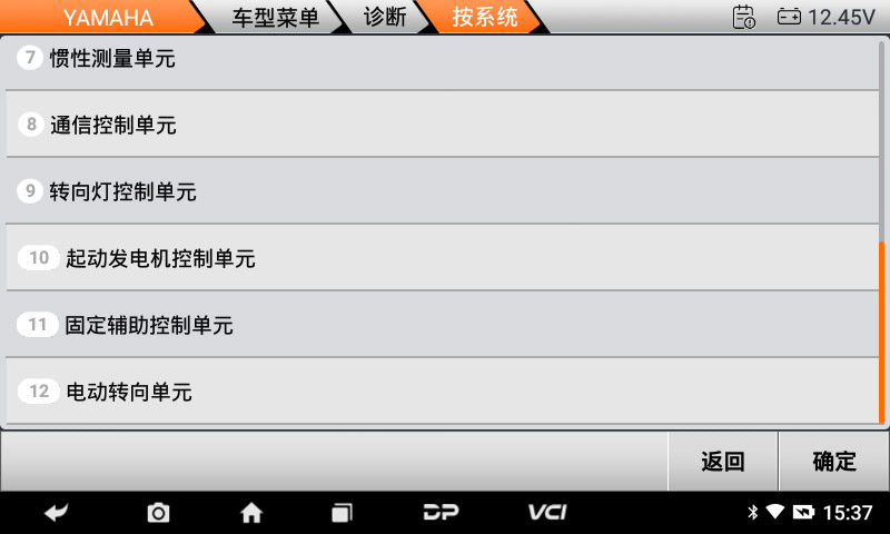 MD75摩托车智能诊断设备 MD75摩托车智能诊断设备