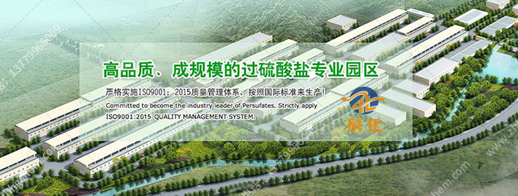  High-Purity Sodium Persulfate Supply Manufacturers