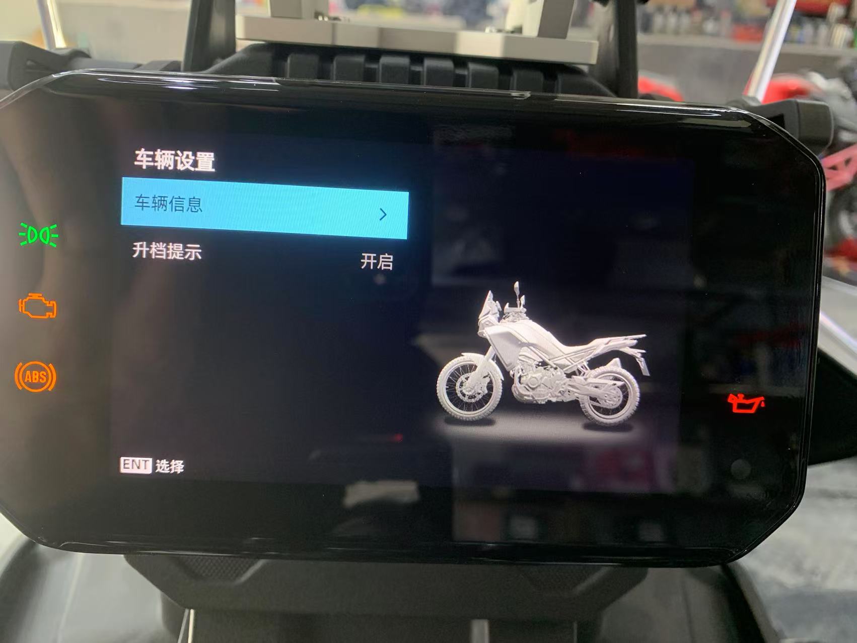 【摩托车特色功能】春风功能配置“防抱死系统(ABS)/牵引力控制系统(TC)启用”2024款CF400-8操作步骤 【摩托车特色功能】春风功能配置“防抱死系统(ABS)/牵引力控制系统(TC)启用”2024款CF400-8操作步骤