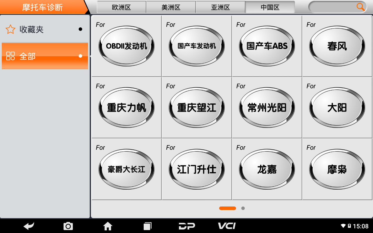 【摩托车特色功能】春风功能配置“防抱死系统(ABS)/牵引力控制系统(TC)启用”2024款CF400-8操作步骤 【摩托车特色功能】春风功能配置“防抱死系统(ABS)/牵引力控制系统(TC)启用”2024款CF400-8操作步骤