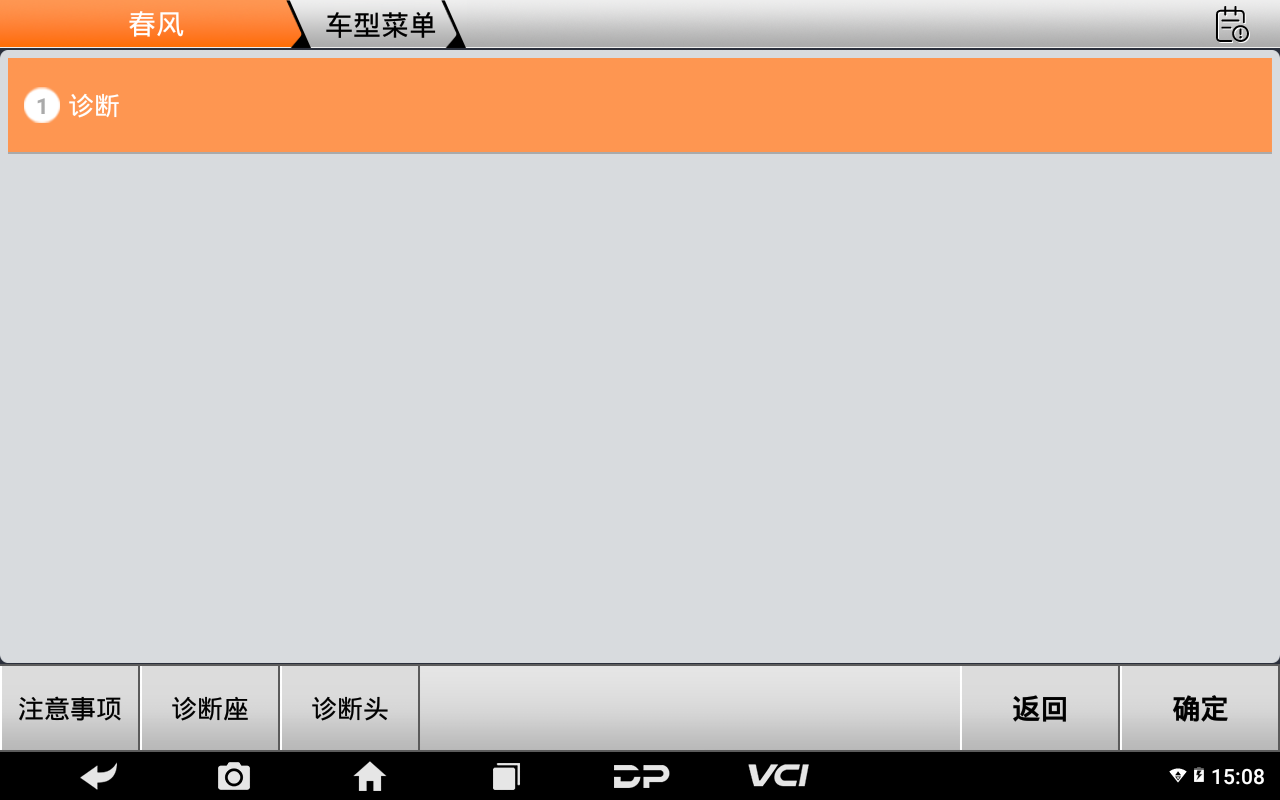 【摩托车特色功能】春风功能配置“防抱死系统(ABS)/牵引力控制系统(TC)启用”2024款CF400-8操作步骤 【摩托车特色功能】春风功能配置“防抱死系统(ABS)/牵引力控制系统(TC)启用”2024款CF400-8操作步骤