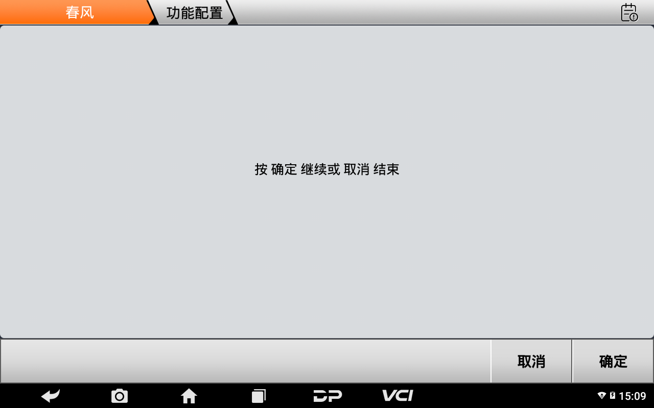 【摩托车特色功能】春风功能配置“防抱死系统(ABS)/牵引力控制系统(TC)启用”2024款CF400-8操作步骤 【摩托车特色功能】春风功能配置“防抱死系统(ABS)/牵引力控制系统(TC)启用”2024款CF400-8操作步骤