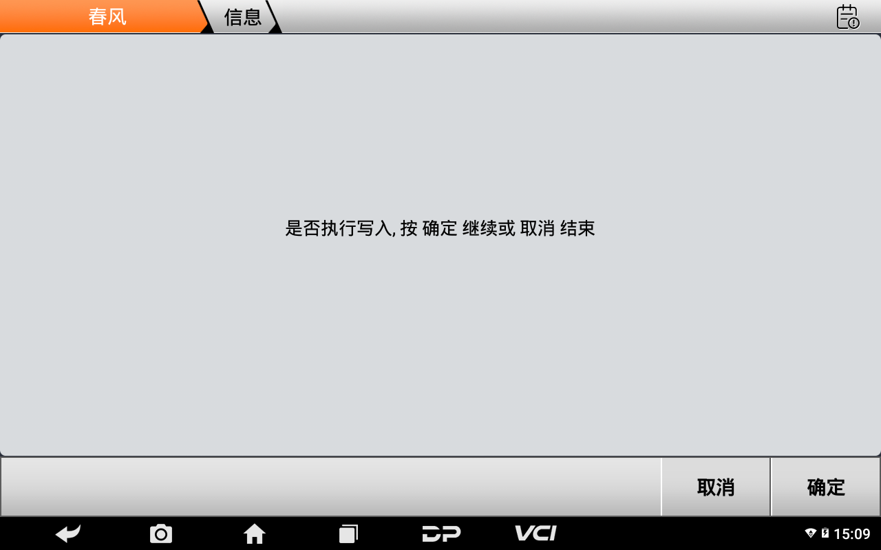 【摩托车特色功能】春风功能配置“防抱死系统(ABS)/牵引力控制系统(TC)启用”2024款CF400-8操作步骤 【摩托车特色功能】春风功能配置“防抱死系统(ABS)/牵引力控制系统(TC)启用”2024款CF400-8操作步骤