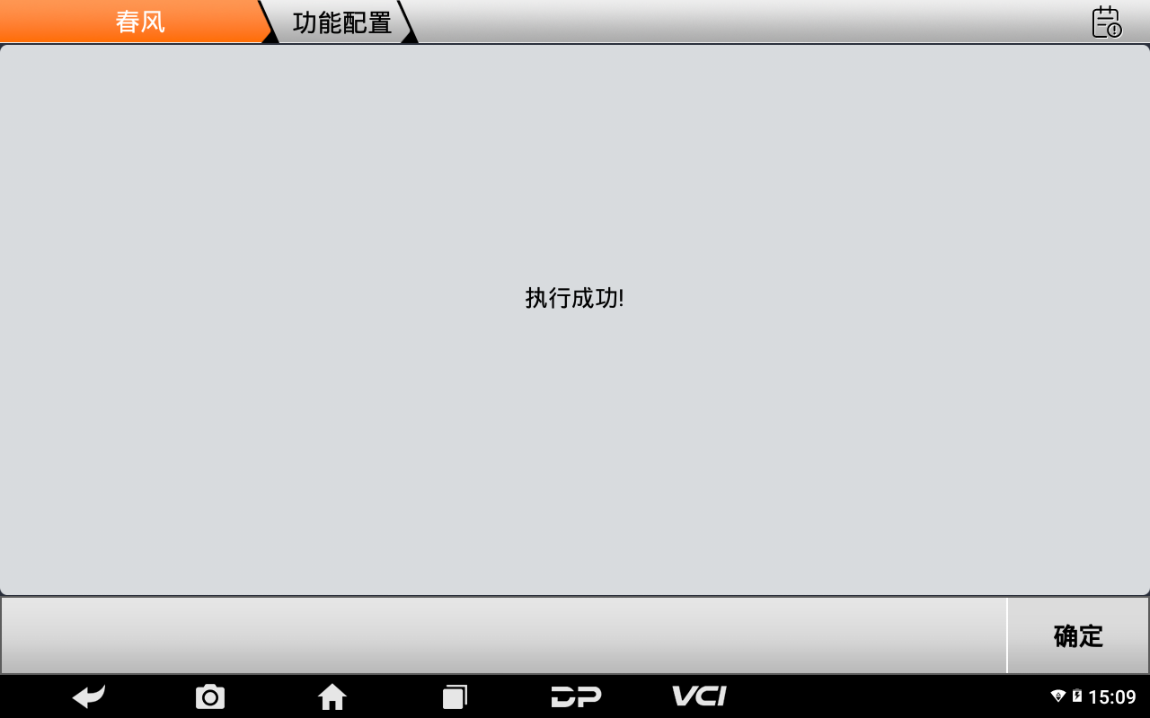 【摩托车特色功能】春风功能配置“防抱死系统(ABS)/牵引力控制系统(TC)启用”2024款CF400-8操作步骤 【摩托车特色功能】春风功能配置“防抱死系统(ABS)/牵引力控制系统(TC)启用”2024款CF400-8操作步骤