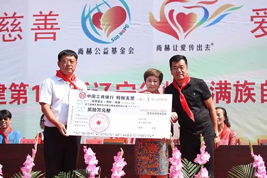 第114所 岫巖滿族自治縣興隆尚赫孫丹小學(xué) 第114所 岫巖滿族自治縣興隆尚赫孫丹小學(xué)