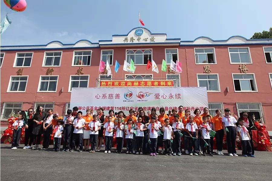 第114所 岫巖滿族自治縣興隆尚赫孫丹小學(xué) 第114所 岫巖滿族自治縣興隆尚赫孫丹小學(xué)