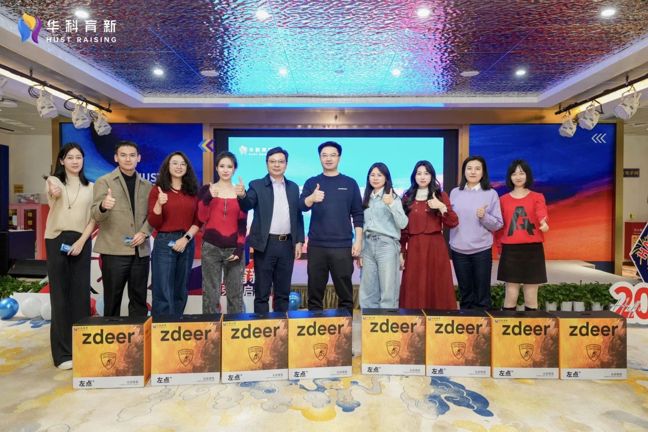 乘风破浪 行稳致远 | 2025华科育新新年年会圆满举行 乘风破浪 行稳致远 | 2025华科育新新年年会圆满举行