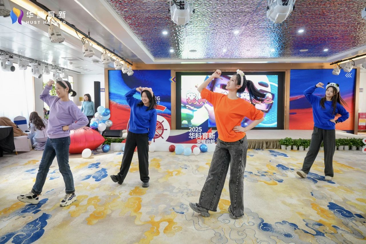 乘风破浪 行稳致远 | 2025华科育新新年年会圆满举行 乘风破浪 行稳致远 | 2025华科育新新年年会圆满举行