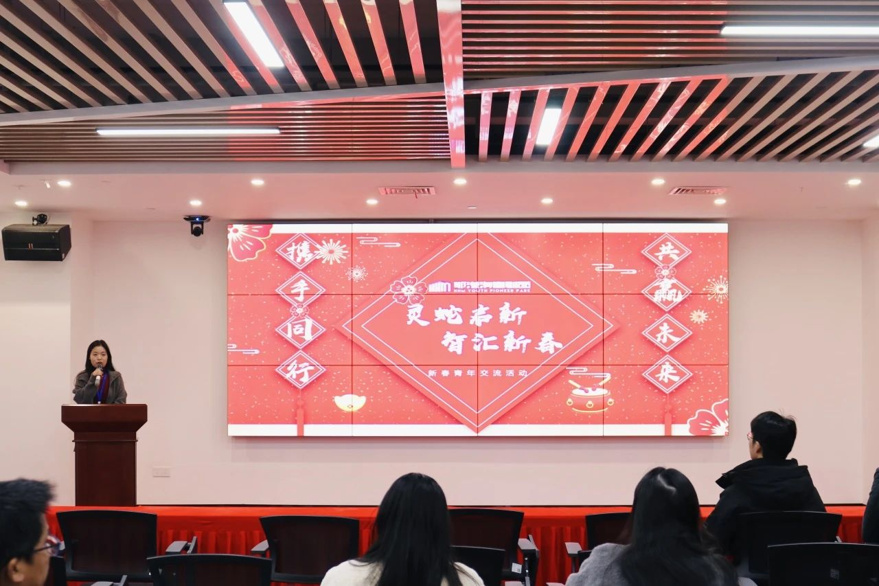 “灵蛇启新·智汇新春”春节青年交流活动在鄂港澳青创园圆满举办