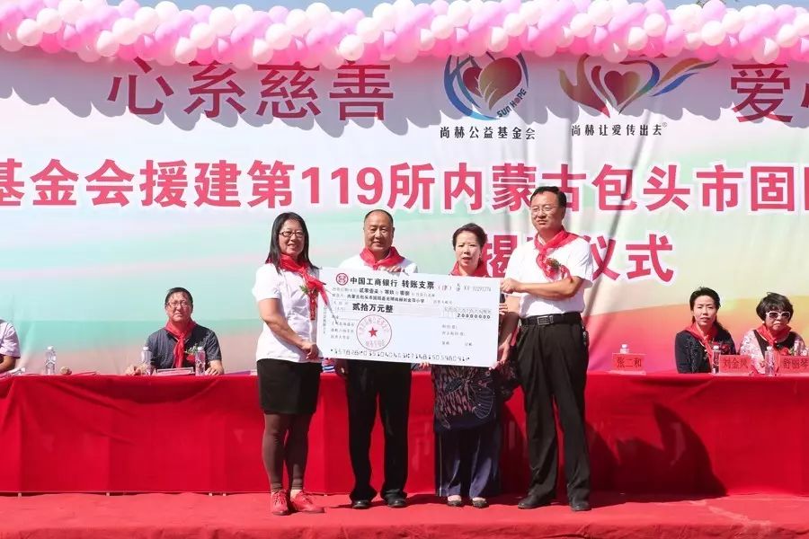 第119所 包頭市固陽縣光明尚赫劉金萍小學(xué) 第119所 包頭市固陽縣光明尚赫劉金萍小學(xué)
