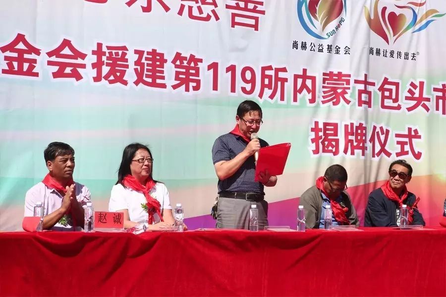 第119所 包頭市固陽縣光明尚赫劉金萍小學(xué) 第119所 包頭市固陽縣光明尚赫劉金萍小學(xué)