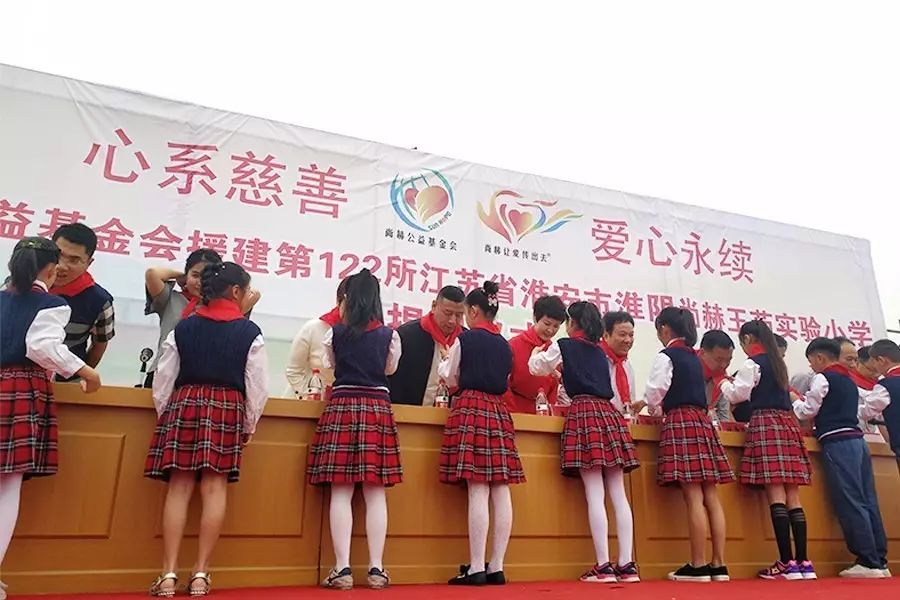 第122所 淮安市淮陰尚赫王茹實驗小學 第122所 淮安市淮陰尚赫王茹實驗小學