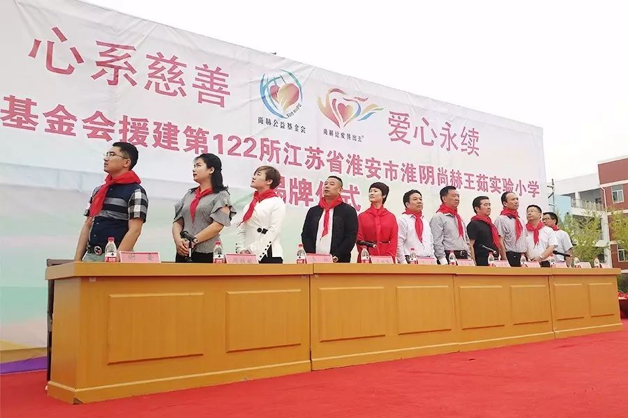 第122所 淮安市淮陰尚赫王茹實驗小學 第122所 淮安市淮陰尚赫王茹實驗小學
