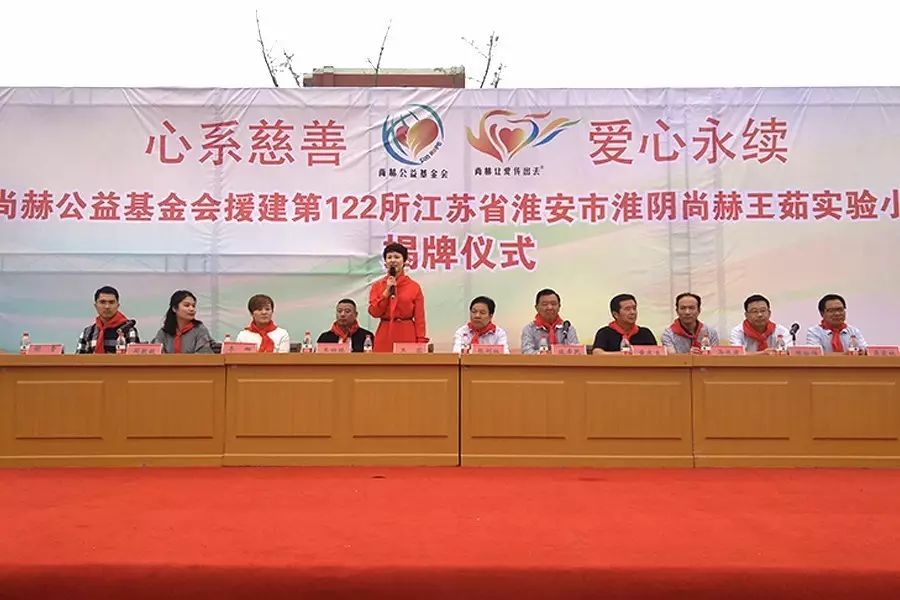 第122所 淮安市淮陰尚赫王茹實驗小學 第122所 淮安市淮陰尚赫王茹實驗小學