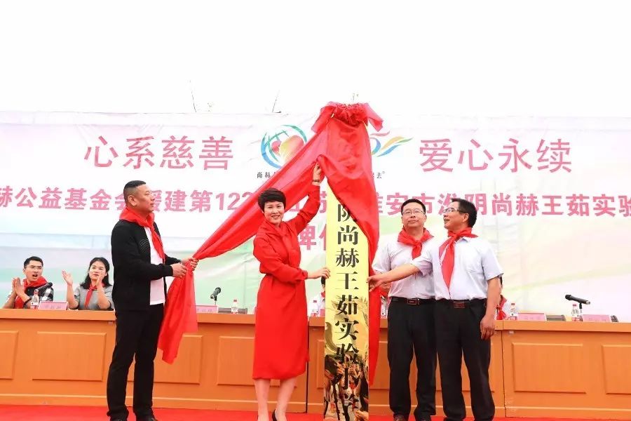 第122所 淮安市淮陰尚赫王茹實驗小學 第122所 淮安市淮陰尚赫王茹實驗小學