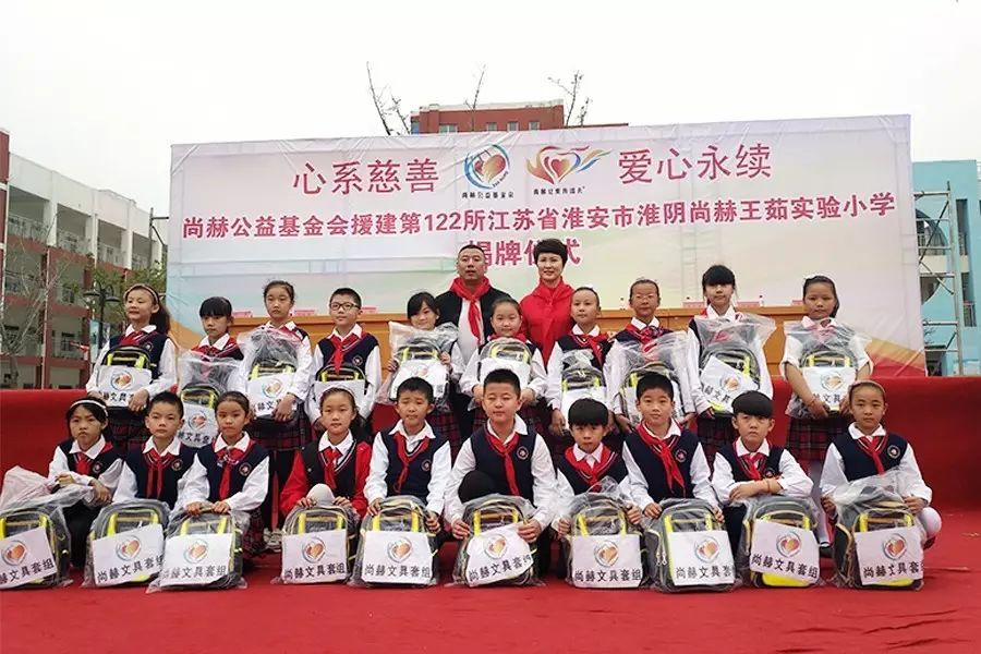 第122所 淮安市淮陰尚赫王茹實驗小學 第122所 淮安市淮陰尚赫王茹實驗小學