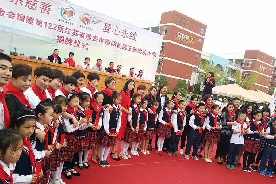 第122所 淮安市淮陰尚赫王茹實驗小學 第122所 淮安市淮陰尚赫王茹實驗小學