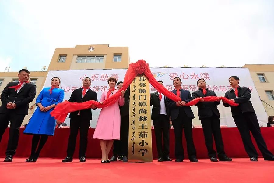 第122所 淮安市淮陰尚赫王茹實驗小學 第122所 淮安市淮陰尚赫王茹實驗小學