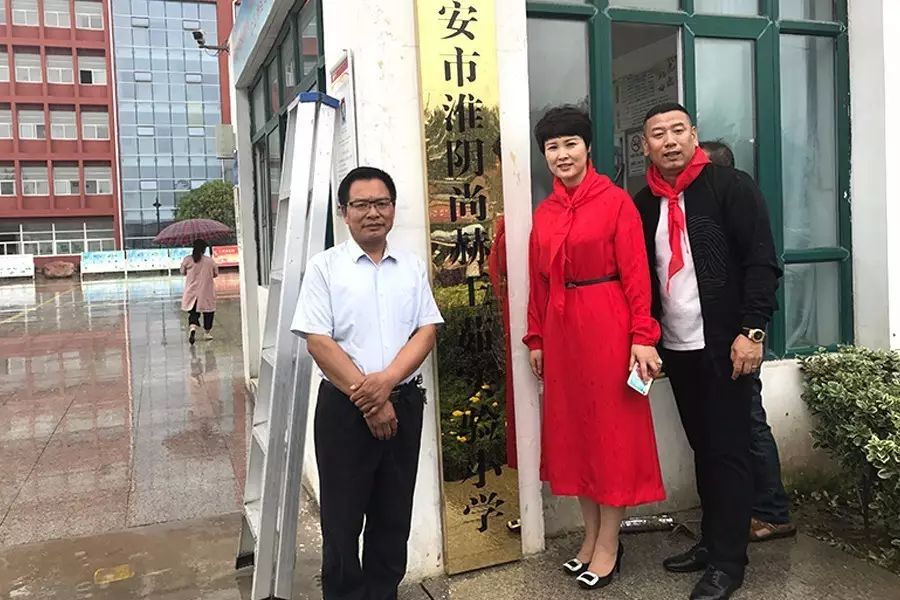 第122所 淮安市淮陰尚赫王茹實驗小學 第122所 淮安市淮陰尚赫王茹實驗小學