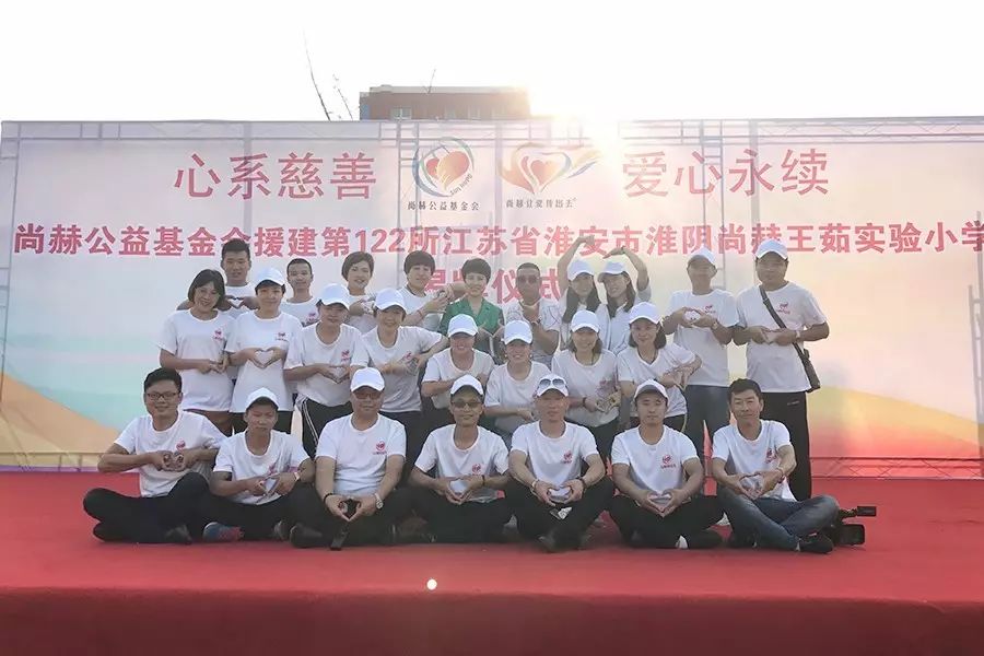 第122所 淮安市淮陰尚赫王茹實驗小學 第122所 淮安市淮陰尚赫王茹實驗小學