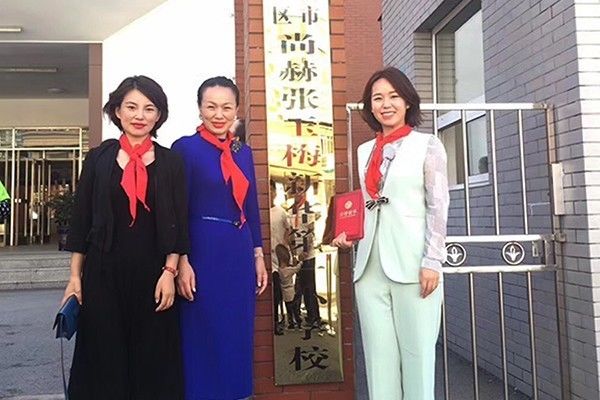 第123所 撫順市順城區(qū)尚赫張玉梅新華第一小學(xué)校