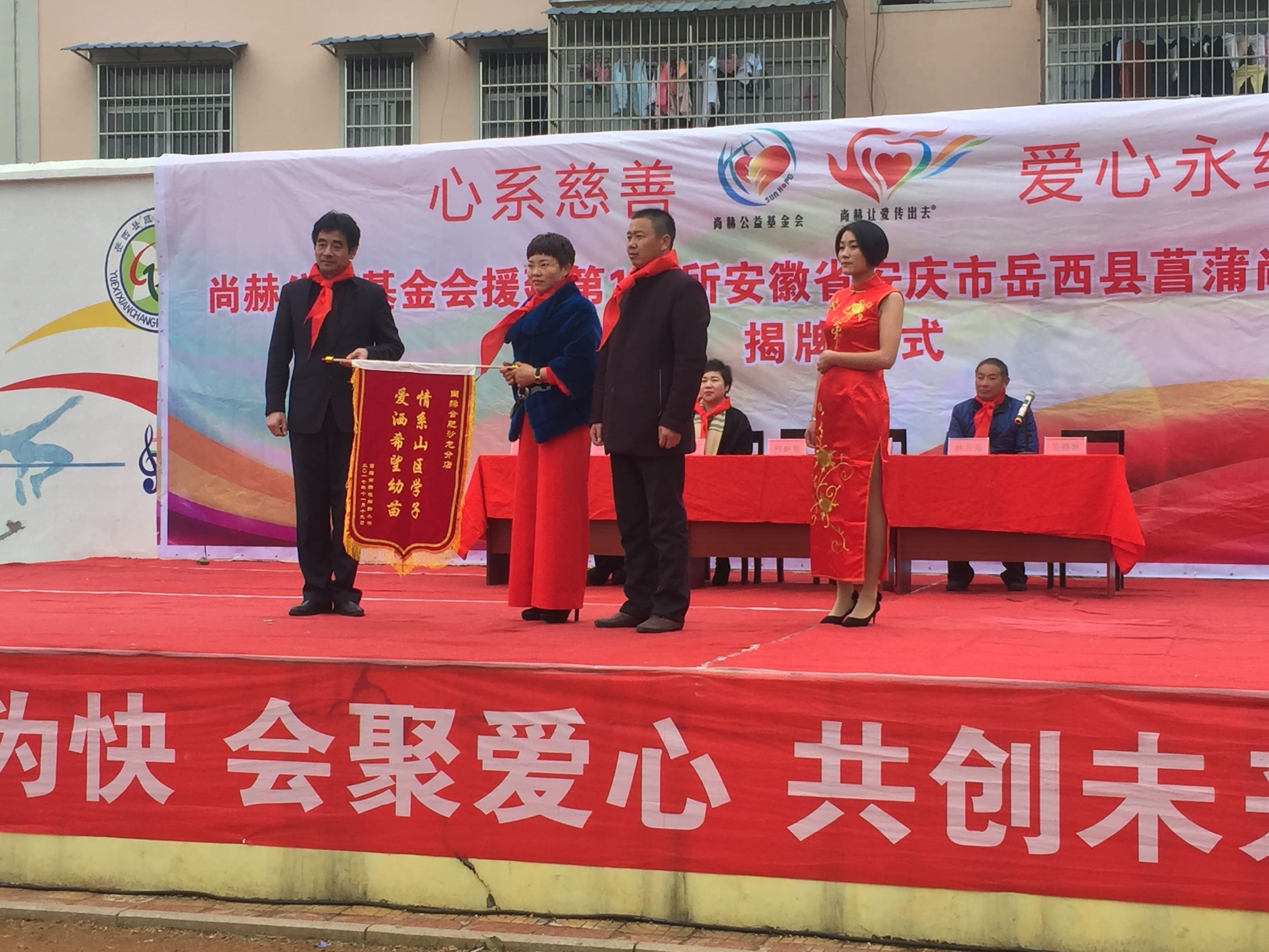 第132所 安庆市岳西县菖蒲尚赫程解勤小学 第132所 安庆市岳西县菖蒲尚赫程解勤小学
