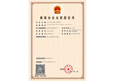 工汇资质