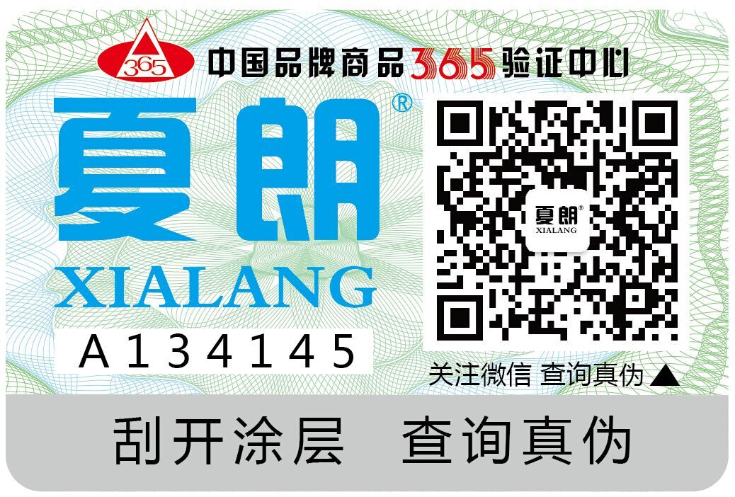 防偽標(biāo)貼中的二維碼加密與驗證技術(shù)