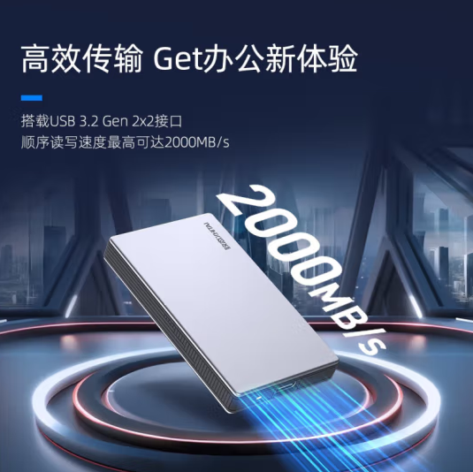 致态-灵先锋版-1TB