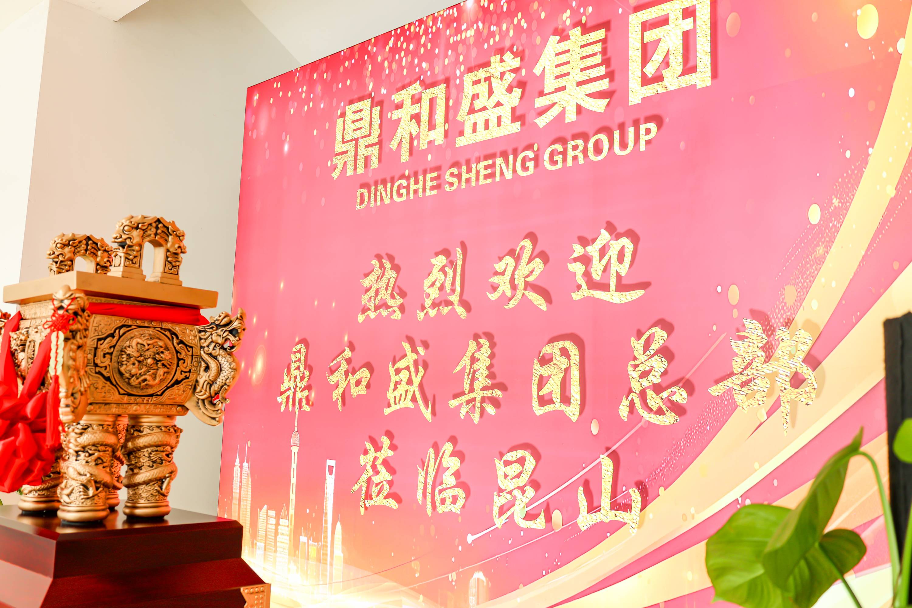 专业致胜 专注锐进 | js4399金沙线2025年度战略大会圆满落幕！