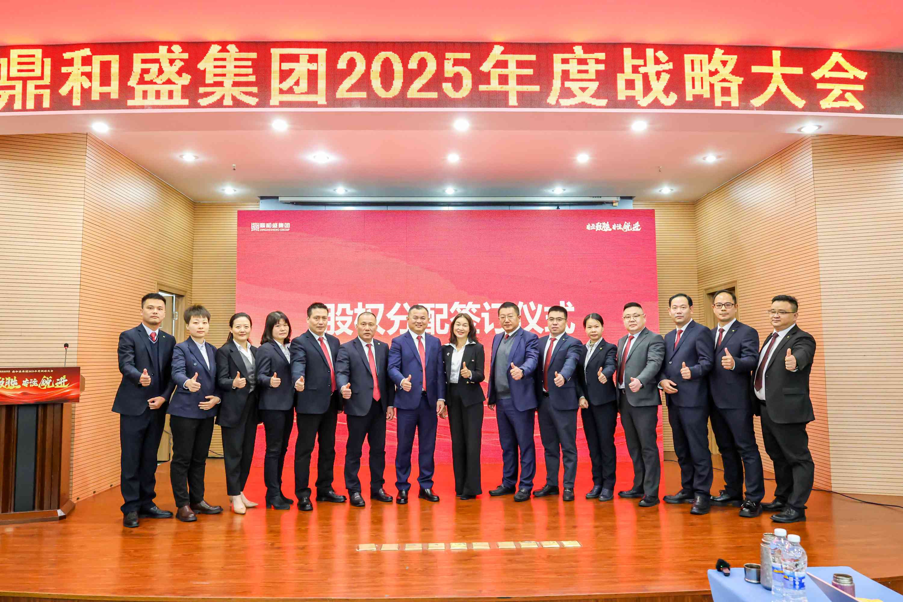 专业致胜 专注锐进 | js4399金沙线2025年度战略大会圆满落幕！