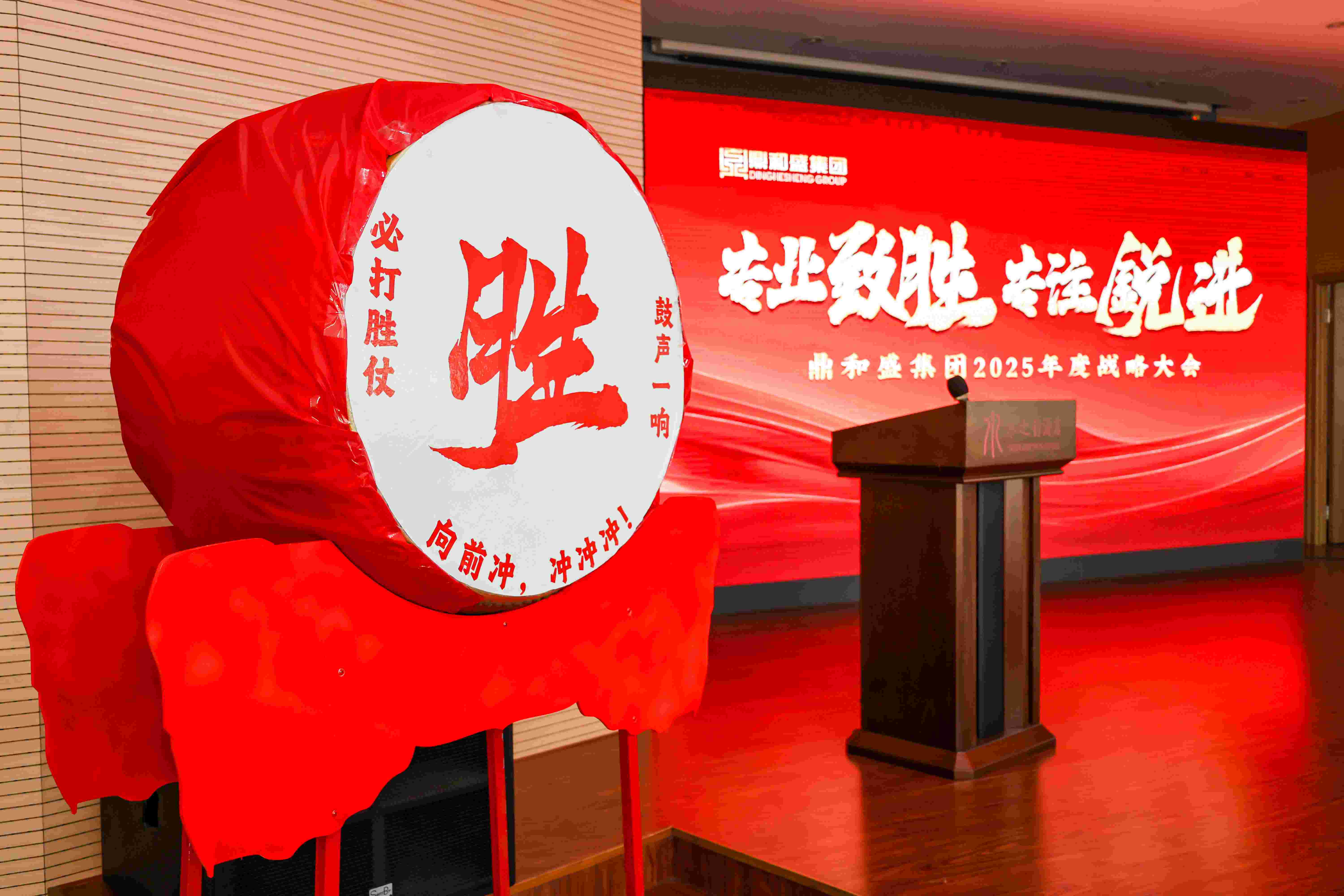 专业致胜 专注锐进 | js4399金沙线2025年度战略大会圆满落幕！
