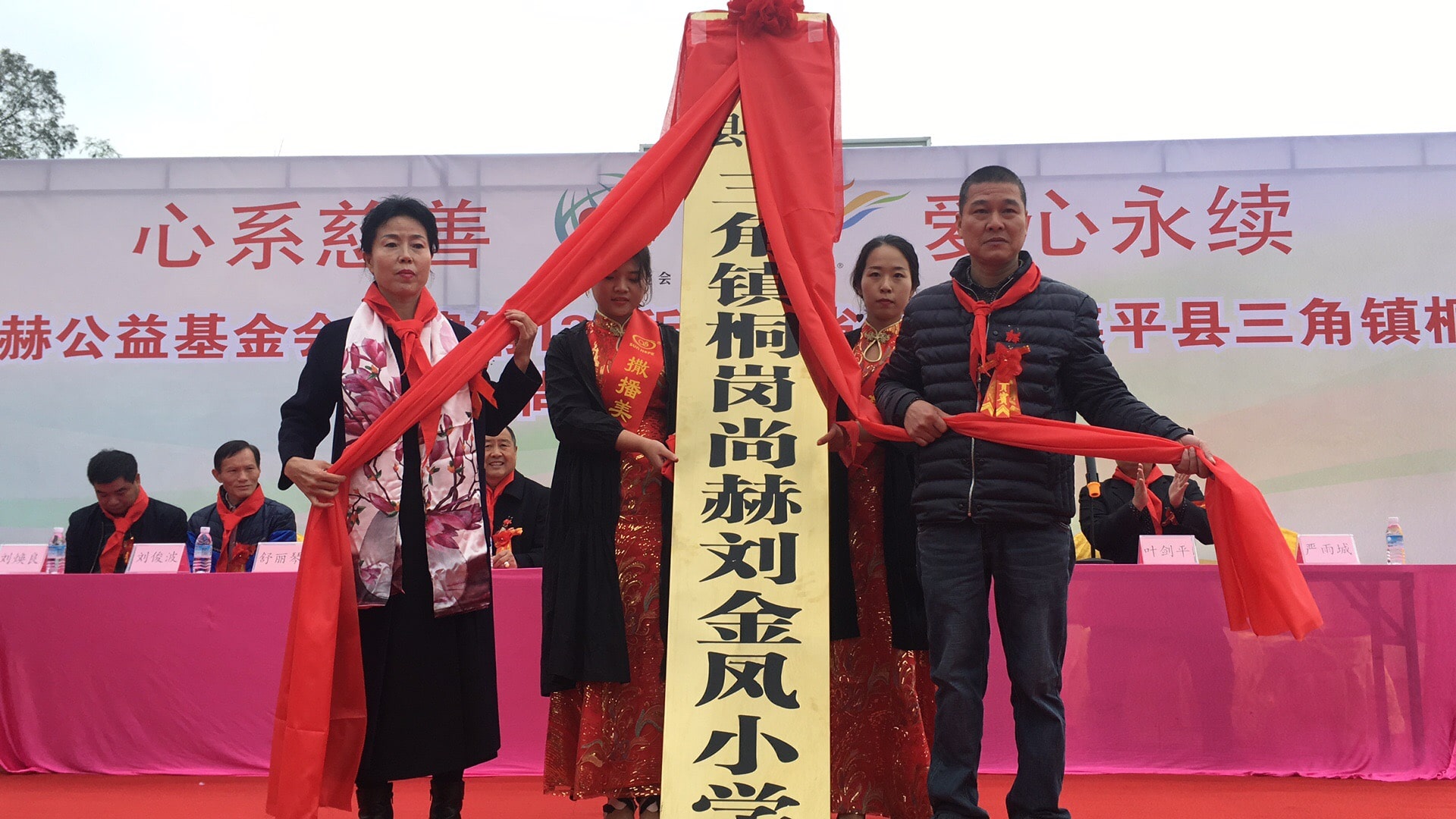 第134所 河源市連平縣三角鎮(zhèn)桐崗尚赫劉金鳳小學 第134所 河源市連平縣三角鎮(zhèn)桐崗尚赫劉金鳳小學