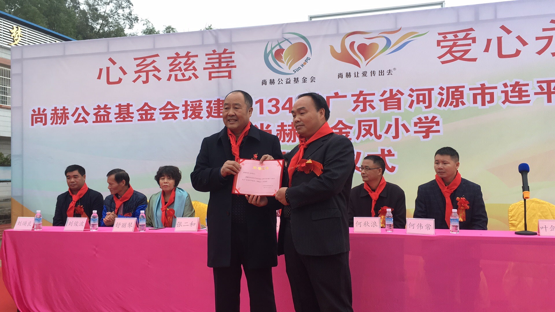 第134所 河源市連平縣三角鎮(zhèn)桐崗尚赫劉金鳳小學 第134所 河源市連平縣三角鎮(zhèn)桐崗尚赫劉金鳳小學