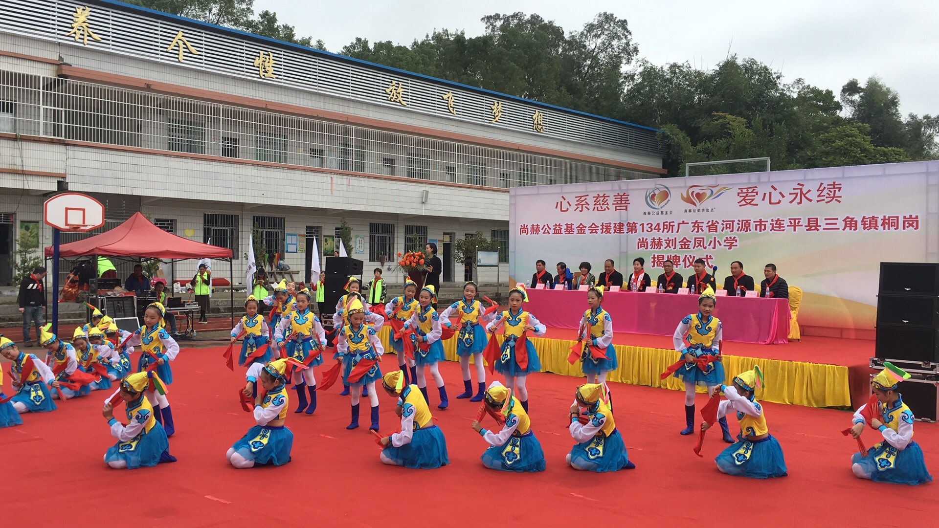 第134所 河源市連平縣三角鎮(zhèn)桐崗尚赫劉金鳳小學 第134所 河源市連平縣三角鎮(zhèn)桐崗尚赫劉金鳳小學