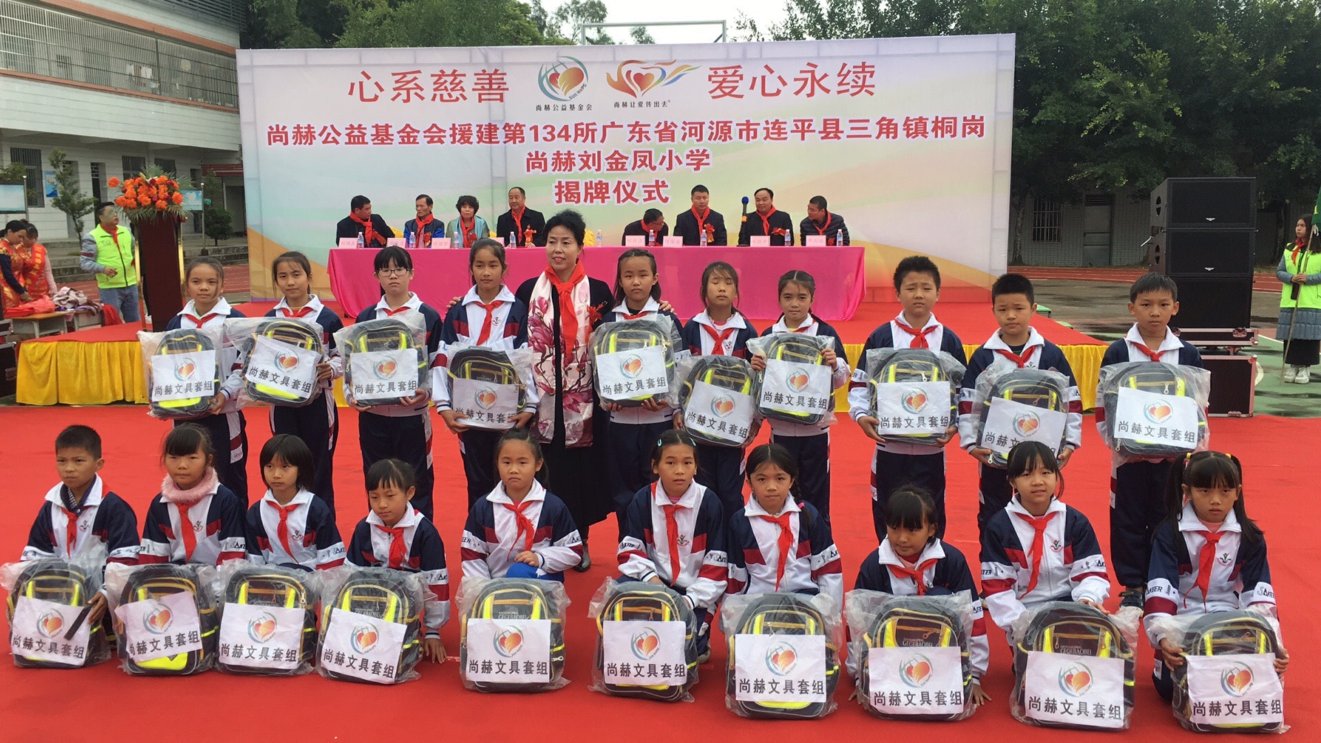 第134所 河源市連平縣三角鎮(zhèn)桐崗尚赫劉金鳳小學 第134所 河源市連平縣三角鎮(zhèn)桐崗尚赫劉金鳳小學