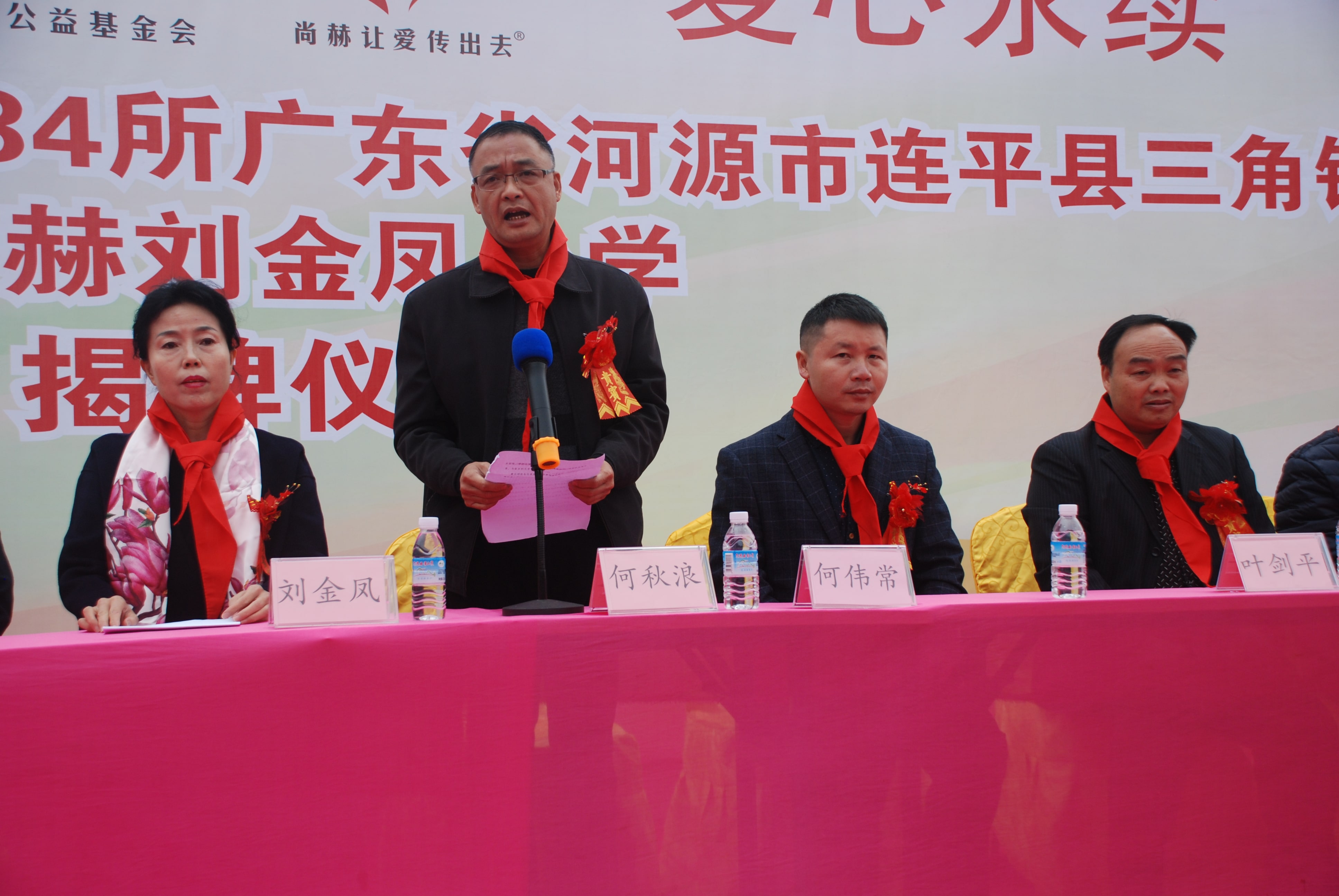 第134所 河源市連平縣三角鎮(zhèn)桐崗尚赫劉金鳳小學 第134所 河源市連平縣三角鎮(zhèn)桐崗尚赫劉金鳳小學