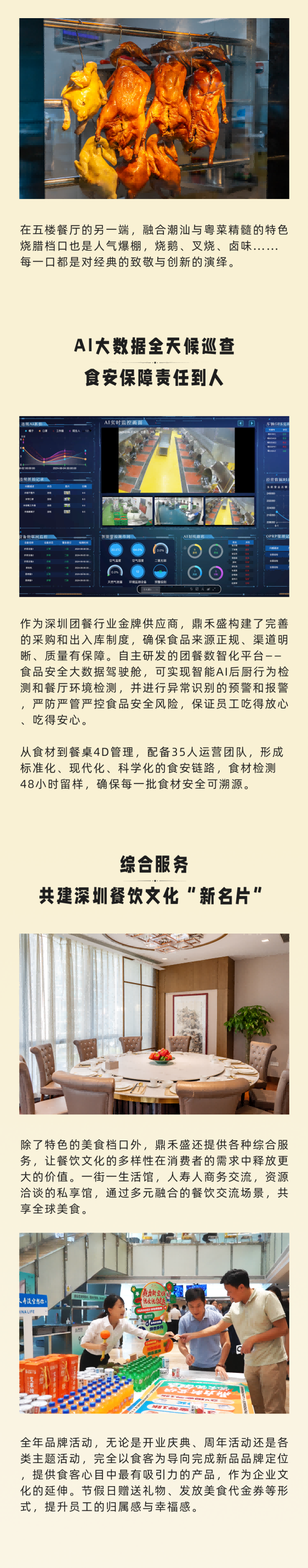 鼎禾盛服务中国人寿大厦员工餐厅项目：智慧团餐新典范！