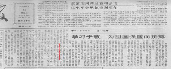 我的父亲于敏 我的父亲于敏
