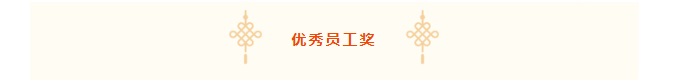 2025-开工大吉! 2025-开工大吉!