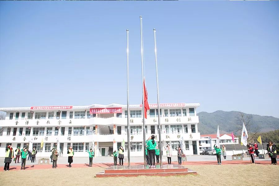 第141所 衢州市龍游縣沐塵畬族尚赫王榮弟小學(xué) 第141所 衢州市龍游縣沐塵畬族尚赫王榮弟小學(xué)