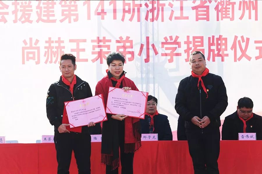 第141所 衢州市龍游縣沐塵畬族尚赫王榮弟小學(xué) 第141所 衢州市龍游縣沐塵畬族尚赫王榮弟小學(xué)