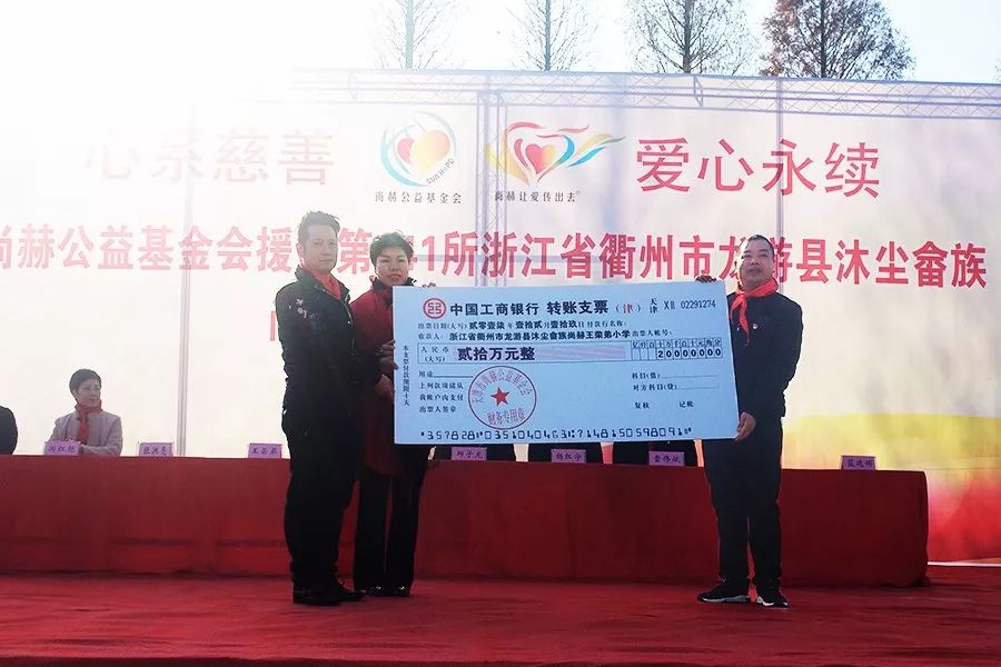 第141所 衢州市龍游縣沐塵畬族尚赫王榮弟小學(xué) 第141所 衢州市龍游縣沐塵畬族尚赫王榮弟小學(xué)