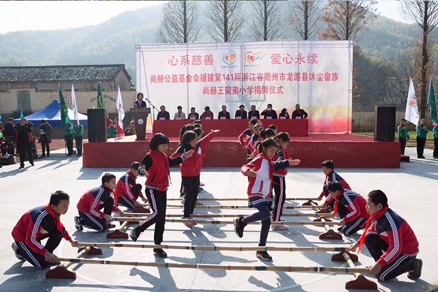 第141所 衢州市龍游縣沐塵畬族尚赫王榮弟小學(xué) 第141所 衢州市龍游縣沐塵畬族尚赫王榮弟小學(xué)