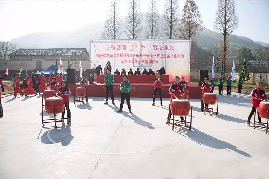 第141所 衢州市龍游縣沐塵畬族尚赫王榮弟小學(xué) 第141所 衢州市龍游縣沐塵畬族尚赫王榮弟小學(xué)
