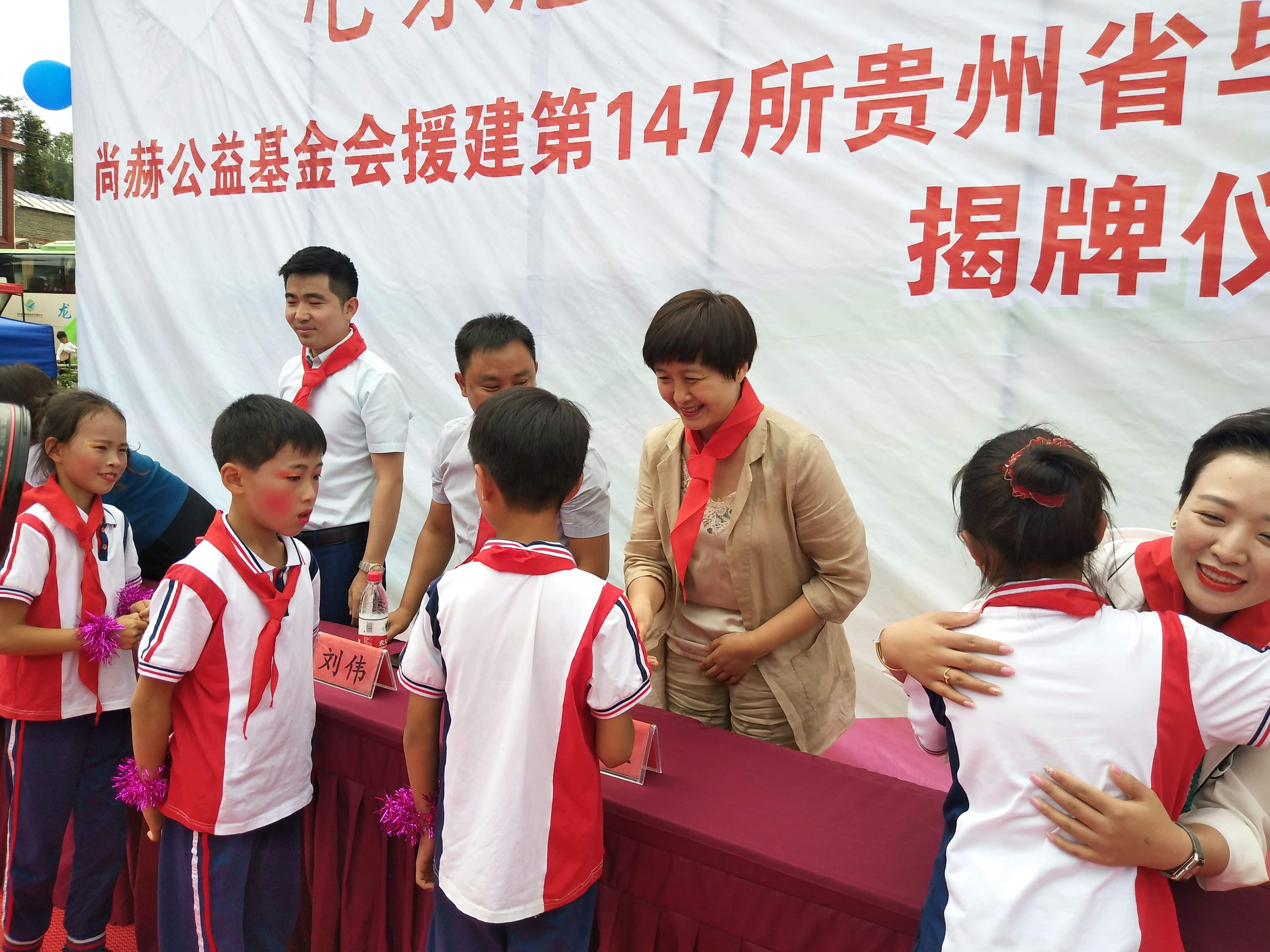 第147所 畢節(jié)市金沙縣安底鎮(zhèn)尚赫劉紅小學(xué) 第147所 畢節(jié)市金沙縣安底鎮(zhèn)尚赫劉紅小學(xué)