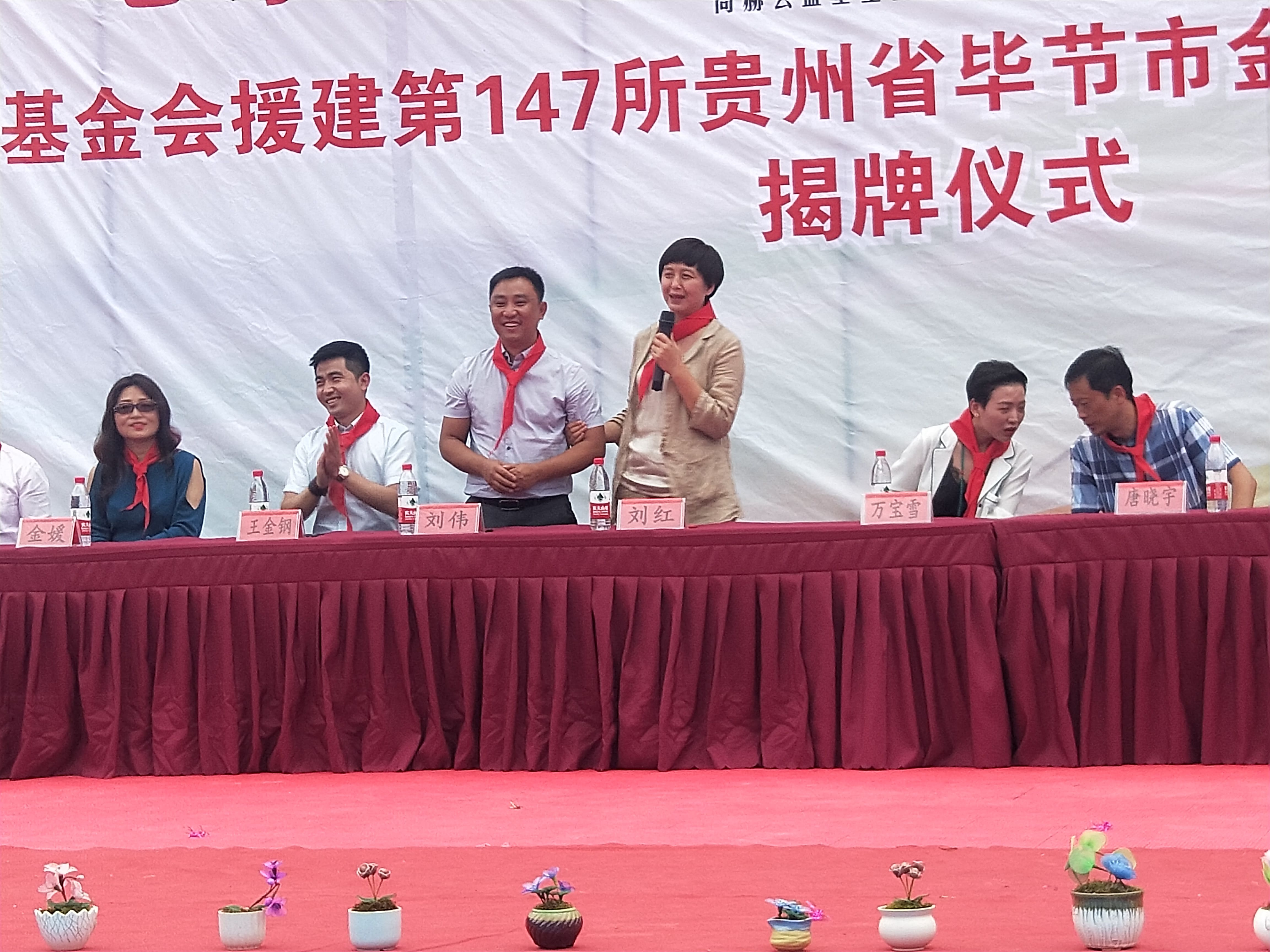 第147所 畢節(jié)市金沙縣安底鎮(zhèn)尚赫劉紅小學(xué) 第147所 畢節(jié)市金沙縣安底鎮(zhèn)尚赫劉紅小學(xué)